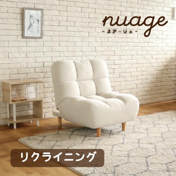 ソファー 1人掛け 座椅子 リクライニングソファ ローソファ コンパクト 1人がけ ひとりがけ 一人...