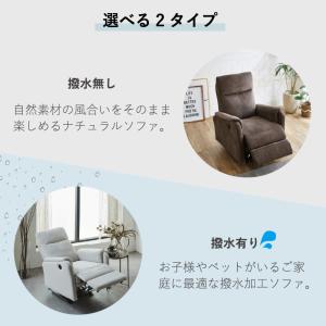 電動 リクライニングチェア 1人掛けソファ は...の詳細画像2