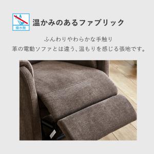 電動 リクライニングチェア 1人掛けソファ は...の詳細画像4