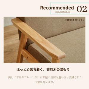 1人掛けソファ 椅子 チェア 天然木 ファブリ...の詳細画像3