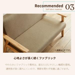 1人掛けソファ 椅子 チェア 天然木 ファブリ...の詳細画像4