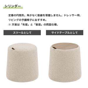 2WAY 収納スツール サイドテーブル 椅子 ...の詳細画像3