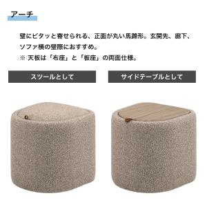 2WAY 収納スツール サイドテーブル 椅子 ...の詳細画像4