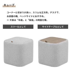 2WAY 収納スツール サイドテーブル 椅子 ...の詳細画像5