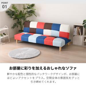 ソファーベッド 3人掛け パッチワーク 3WA...の詳細画像2