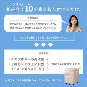 学習机 3点セット 机ワゴン 収納棚 勉強机 ...の詳細画像2