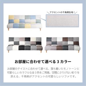ソファーベッド 3人掛け パッチワーク 3WA...の詳細画像2