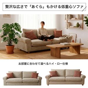 ソファー 3人掛け あぐら がかける 3P 幅...の詳細画像1