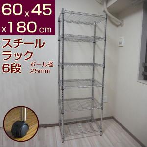 メタルシェルフ スチールラック キャスター付 5段 幅75 奥行き45 高さ