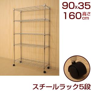 スチールラック キャスター付き シェルフ 5段 幅75cm 奥行35cm 高さ