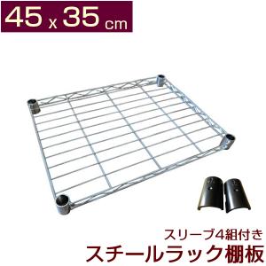 スチールラック キャスター付き シェルフ 4段 幅90cm 幅90 奥行き35 高