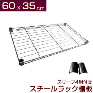 スチールラック 棚板 幅120 奥行45 KT12045用 : かぐチャンネル - 通販