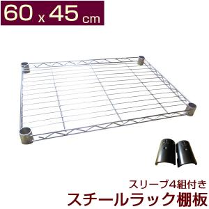 スチールラック 幅120cm スチールラック 棚板 幅120 奥行45 KT12045用 : かぐチャンネル - 通販