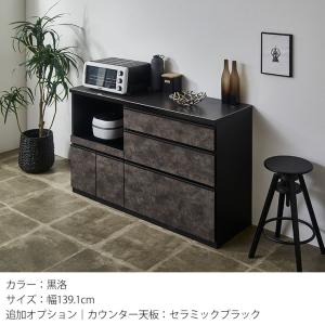 食器棚 ロータイプ キッチンカウンター 140...の詳細画像3