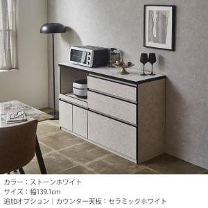 食器棚 ロータイプ キッチンカウンター 140...の詳細画像4
