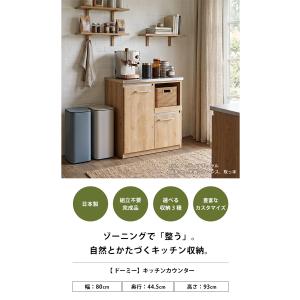 キッチンカウンター レンジ台 ロータイプ 食器...の詳細画像3