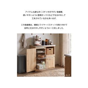 キッチンカウンター レンジ台 ロータイプ 食器...の詳細画像4
