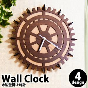 壁掛け時計 おしゃれ 掛け時計 時計 clock 歯車 gearclock クラシック