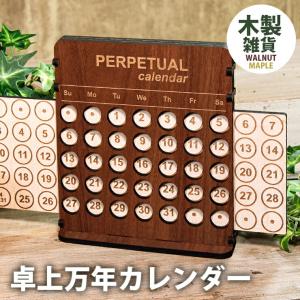 DANESE/ダネーゼ/エンツォ・マリ/Timor/ティモール　卓上カレンダー Timor Perpetual Calendar | ティモール万年カレンダー | Enzo