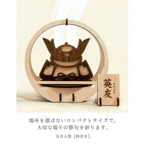 五月人形 コンパクト 玄関 兜 枠付き 木製 ...の詳細画像2