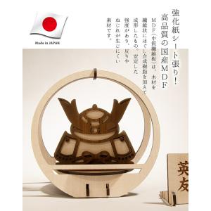 五月人形 コンパクト 玄関 兜 枠付き 木製 ...の詳細画像4
