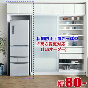 シギヤマ家具工業 【開梱設置付】 キッチンボード 幅180 3枚連動