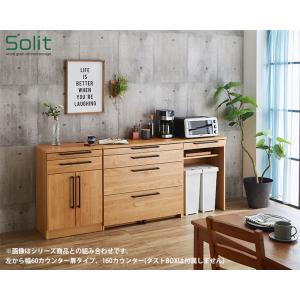 ロータイプ 食器棚 大川家具 レンジ台 ソリッ...の詳細画像3