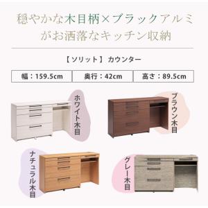 ロータイプ 食器棚 大川家具 レンジ台 ソリッ...の詳細画像4