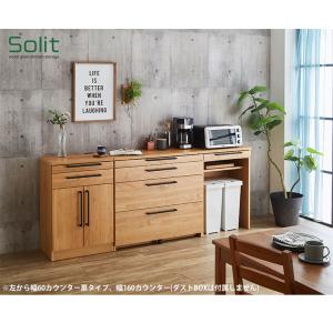 ロータイプ 食器棚 レンジ台 ソリット 2点セ...の詳細画像3