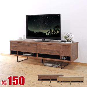 桜屋工業 テレビ台 ローボード ウォールナット テレビボード W1500×D400×H350 ローボード シンプル 休憩室 応接室