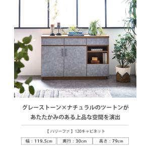 キャビネット サイドボード 幅120 ハリーフ...の詳細画像3