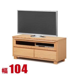 テレビ台 105 ローボード 完成品 高級 収納 テレビボード レッドオーク 無垢 テレビ台 アンリ 幅104cm 大川家具 木製 国産 完成品 日本製｜kagucoco