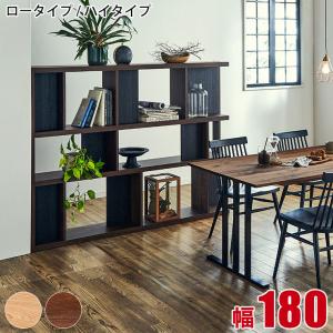 書棚 大川家具 本棚 シェルフ ルドルフ 幅178 ロータイプ