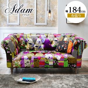 カラフルソファ 2人掛け ソファー おしゃれ パッチワーク ファブリック