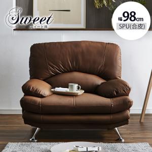 ソファ sofa 1人掛け 1P パーソナルチェア 椅子 イス アームチェア