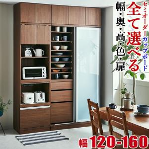 KAGUCOCO 食器棚 引き戸 完成品 大川家具 サイズと色が選べる