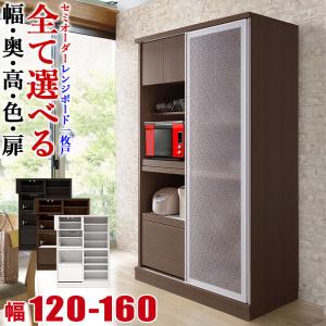 KAGUCOCO レンジ台 完成品 大川家具 サイズと色が選べるセミ KAGUCOCO レンジ台 完成品 大川家具 サイズと色が選べるセミ