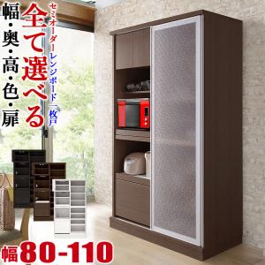 レンジ台 完成品 大川家具 サイズと色が選べるセミオーダー食器棚 ビアンコ 1枚戸 幅80-110 奥行40-60 高さ160-202 日本製 大川 家具 キッチン棚 KAGUCOCO