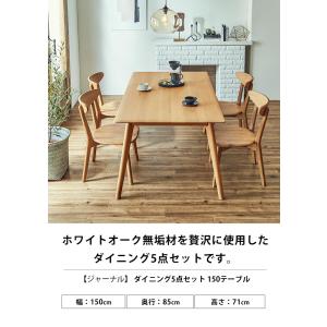 ダイニングテーブル 長方形 ダイニングテーブル...の詳細画像3