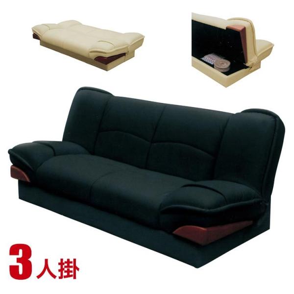 ソファベット ソファ ソファー 3人掛け 合皮 安い ソファベッド 収納付き 収納機能の付いたおしゃ...