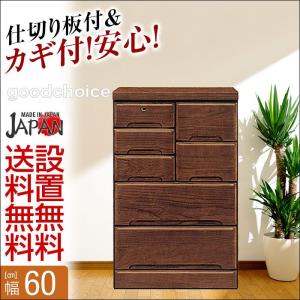 日本製 幅60cm 4段チェスト グッドチョイス ダークブラウン 日本製 幅60cm 4段チェスト グッドチョイス ダークブラウン