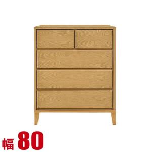 日本製 優しい雰囲気ホワイトオーク杢の北欧風チェスト ノーム 幅80cm 4段 日本製 優しい雰囲気ホワイトオーク杢の北欧風チェスト ノーム 幅80cm 4段
