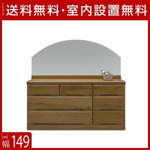 完成品 日本製 マシェル ミラーチェスト 150-3 完成品 日本製 マシェル ミラーチェスト 150-3