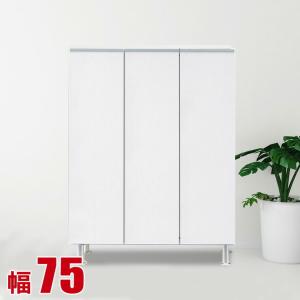 下駄箱 大川家具 シューズボックス 家具 棚 玄関収納 シューズボックス リアル 幅75cm ロータイプ プラスチック棚板 完成品 日本製