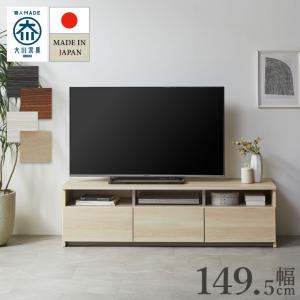 関家具 ※5%クーポン9/11~ 公式店 テレビ台 ローボード おしゃれ 収納