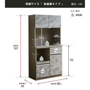 食器棚 完成品 安い レンジ台 キッチンボード...の詳細画像3