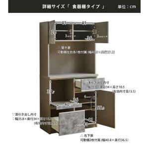 食器棚 完成品 安い レンジ台 キッチンボード...の詳細画像4