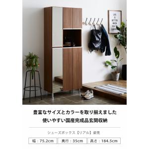 下駄箱 大川家具 シューズボックス 玄関収納 ...の詳細画像3