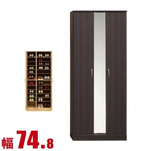 土井インテリヤ工業 シューズボックス 靴箱 下駄箱 ミラー 鏡 玄関