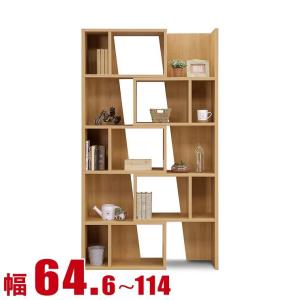 書棚 シェルフ 本棚 コレクションラック マガジンラック 書庫 スライド式 シェルフ スティック 幅64.6cm ナチュラル ラック 完成品 日本製